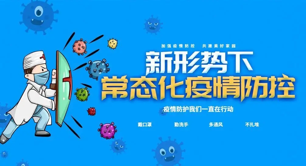 合家興農(nóng)產(chǎn)品有限公司 | 開展全面消殺 ！